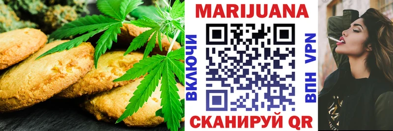 Печенье с ТГК конопля  Серпухов 