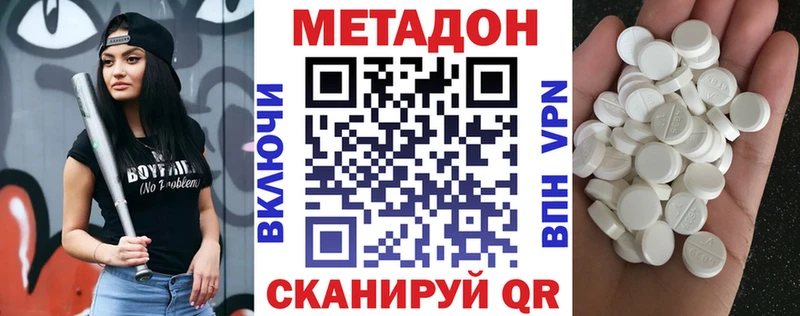 Метадон кристалл  Серпухов 