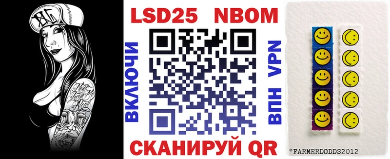 Марки NBOMe 1500мкг  как найти   Серпухов 